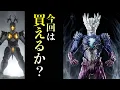 Download Lagu [New gimmick added] Ultra Arts from Ultraman Saga are now available!!!