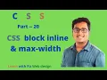 CSS block inline Max Width bangla tutorial part 20 css bangla tutorial learn with fiz