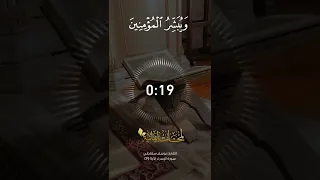 القارئ يوسف معاطي سورة الإسراء الآية 9 قناة لمحات ايمانية 