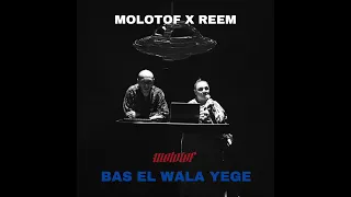 Molotof X Reem Bas El Wala Yege مولوتوف مع ريم بس الولا يجي Official Audio 