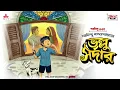 Download Lagu Bhollu Sardar | Saradindu Bandyopadhyay | Friday Classics | Mirchi Bangla