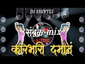 Download Lagu KARBHARI DAMAN DJ SHIVTEJ संबळ मिक्स