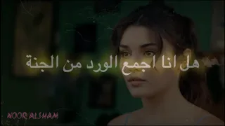 اغنيه تركيه امشي للألام و لا اخاف حالات واتس مسلسل انت اطرق بابي Eda Ve Serkan 