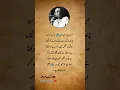 Download Lagu Sadat hassan manto aqalezareen in Urdu🙄 #quotes #urduquotes #saadat_hasan_manto_quotes