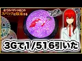 Download Lagu 【パチンコ新台】 シュタゲゼロの先行導入で全てのパチンコがこのスペックに収束する世界線を体感してきた! 先バレ音が激アツ! 【Pシュタインズ・ゲート ゼロ】 Download Lagu 【パチンコ新台】 シュタゲゼロの先行導入で全てのパチンコがこのスペックに収束する世界線を体感してきた! 先バレ音が激アツ! 【Pシュタインズ・ゲート ゼロ】