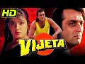 विजेता (HD)- Sanjay Dutt Blockbuster Action Movie l Raveena Tandon,Paresh Rawal,Amrish Puri l Vijeta