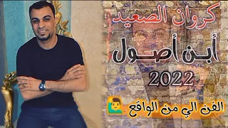 لحظه لحظه اسمع دي كده احمد عادل جايبلك اغنية تسوي 2مليون أبــــن أصــــول 2022 كلمات هتسكن في مخك 
