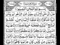 Download Lagu 76. Surah Al-Insan Full | Sheikh Mishary Rashid Alafasy With Arabic Text |سورة الإنسان للشيخ مشاري