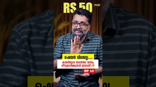 ആരാണ് വമ്പൻ? നമ്മൾ ചിന്തിക്കുന്നതല്ല ശരി | Market Cap Explained Malayalam | Stock Market EP 10