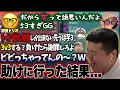 Download Lagu 身内の女が野良に暴言吐かれてたからドカタで助けに行く！【VALORANT】