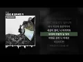 ASH ISLAND - 시간은 왜 앞으로만 가 [ROSE]ㅣLyrics/가사