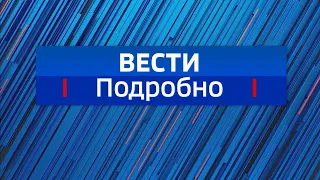 «Вести Омск»,  специальный выпуск «ВЫБОРЫ В ОМСКОЙ ОБЛАСТИ, итоги, явка»