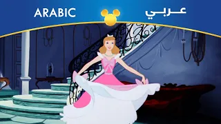 سندريلا تمزيق الفستان مصري 