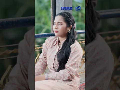 ឃើញតែសង្សារគេមកស្រុក ចុះបងភ្ជុំបិណ្ឌឆ្នាំនេះមកលេងស្រុកទេ