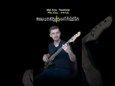 Cool East African (Tigray) pop groove