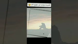 انشودة صلينا العصر بمسجدنا وخرجنا تغشانا الرحمه فوجدت إمرأة باكية تفترش الأرض ومغتمه 