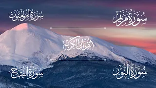 سورة مريم سورة المؤمنون سورة النور سورة الفتح الشيخ خالد الجليل Sheikh Khalid Al Jalil 