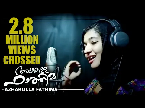 Download MP3 Azhakulla Fathima song by Shabnam Rafeeque Lakshadweep