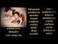 Lagu รวมเพลงละคร พรหมลิขิต - นิตยา บุญสูงเนิน [Audio Playlist]