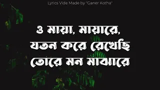 o maya maya re lyrics maya u0026 ami by hasan best of ark