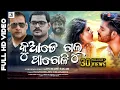 Download Lagu Kuade Galu Pageli || Humane Sagar || Omm \u0026 Sradha Panigrahi , Disco Ready , Rock Patra || Full Video