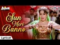 Download Lagu Sun Meri Banno - Lyrical | Anjaam | Madhuri Dixit | Alka Yagnik | 90s Hits Hindi Song | Dance Song