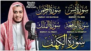 تلاوة تريح القلب سورة يس الواقعة الرحمن الملك الكهف عبد الرحمن السديس لزيادة الرزق و البركة 