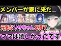 Download Lagu べに家でメンバーと遊んだ話を語る八雲べにw【 ぶいすぽ切り抜き】#ぶいすぽ#ぶいすぽ切り抜き #八雲べに