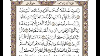 سورة ياسين كاملة بصوت الشيخ وديع اليمني 