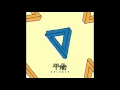 Download Lagu Elephant Gym ‎— 平衡 Balance (2013) FULL ALBUM