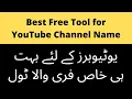YouTube Channel Name Ideas Unique Channel Name Generator for New YouTubers Best Tool for YouTube