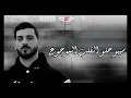 أغنية " لوحدي ومين يواسيني " يوسف صلاح - احمد مشعل Audio " Lewahdy Wmen Ywaseny " Ahmed Mashal