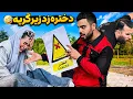 Download Lagu دختره زد زیر گریه😂از مامانش خدافظی کرد🤦🏽‍♂️