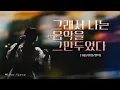 Download Lagu [jpop] [가사/발음/번역] ヨルシカ(요루시카)(yorushika)-だから僕は音楽を辞めた(그래서 나는 음악을 그만두었다) (라이브)(Live)