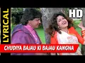 Download Lagu Chudiya Bajau Ki Bajau Kangna With Lyrics | मुक़द्दर | पूर्णिमा,अभिजीत | Mithun Chakraborty, Ayesha