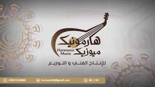 زفة منيحة ال جميل 