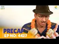 Download Lagu Ep 4427 - PRECAP! | Taarak Mehta Ka Ooltah Chashmah | तारक मेहता का उल्टा चश्मा