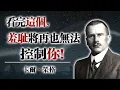 Download Lagu 看完這個，羞恥將再也無法控制你! -卡爾·榮格 #心理學 #自我覺察 #羞恥感 #心靈自由 #成長 #潛意識