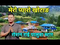 Download Lagu Mero Pyaro Khotang | Roshan Rai Song |मेरो प्यारो खोटाङ्ग | खोटाङ्गका विभिन्न ठाँउहरुको ड्रोन भीडीयो