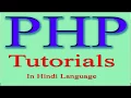 php tutorial in hindi part 27 Array Function in PHPSort Function
