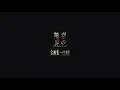 Download Lagu M33 (The Garden of Sinners Future Gospel / Kara no Kyoukai Mirai Fukuin OST)