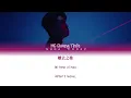 MC Cheung Tinfu MC 張天賦 - Liar 說謊者 (Color Coded Lyrics Canto/Jyut/Eng)