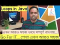 Loops in Java in Bengali Java Tutorial in Bangla Java Language Java Bengali Tutorial