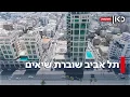 Download Lagu עקפה את פריז: כך תל אביב הפכה לאחת מ-10 הערים היקרות בעולם