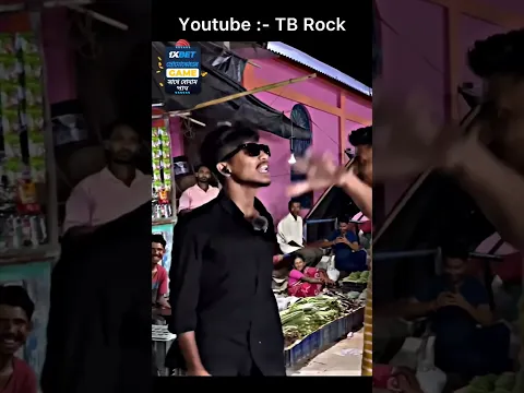 এটা কি ছিল😆⚡️#tbrock
