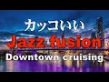 Download Lagu Jazz Fusion BGM - Downtown Cruising - [Background Music for Work and Study]