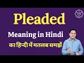 Pleaded meaning in Hindi Pleaded ka matlab kya hota hai English vocabulary words