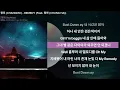창모 (CHANGMO) - REMEDY (Feat. 청하 (CHUNG HA))ㅣLyrics/가사