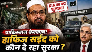 पाकिस्तान में हाफिज सईद की Z+ सुरक्षा, पूर्व NIA चीफ का खुलासा