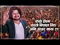 Download Lagu PRAMOD KHAREL  concert .